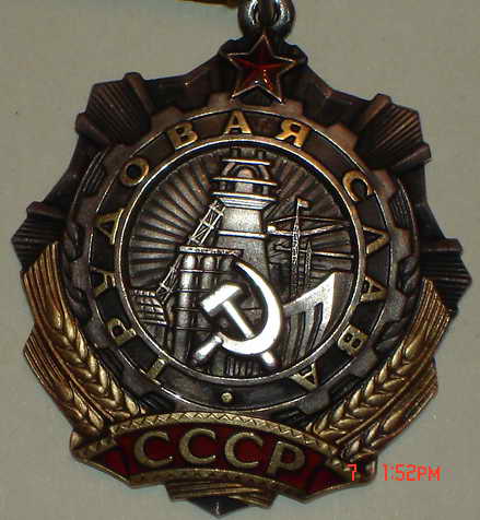 Трудовая слава – 3  - для любителей семёрок.