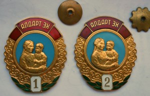 Материнская слава 1 + 2