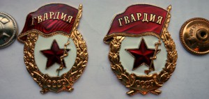 Шесть различных Гвардий, включая таллинскую.