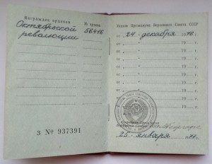Октябренок №56тыс на доке