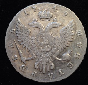 Рубль 1749 ммд