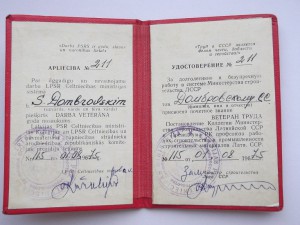 3 дока  ветерана труда