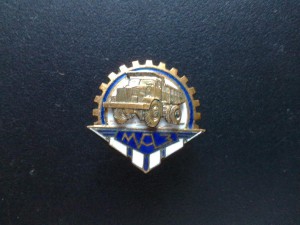 МАЗ, ЛМД: винтовой, с горячей эмалью, самосвал накладной.