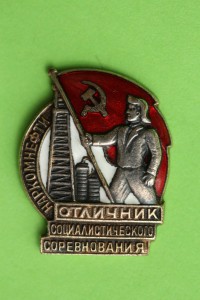 ОСС Наркомнефти, КМД №7259.