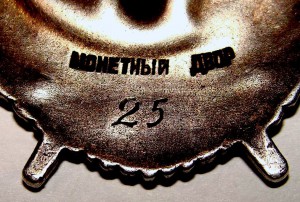 БКЗ винт №25