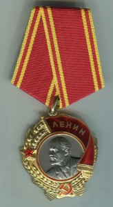 Орден Ленина 3 шт.