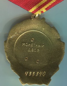 Орден Ленина 3 шт.