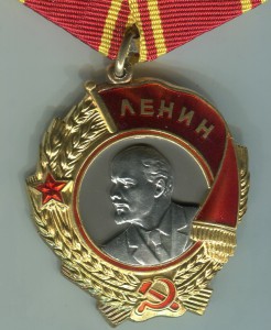 Орден Ленина 3 шт.