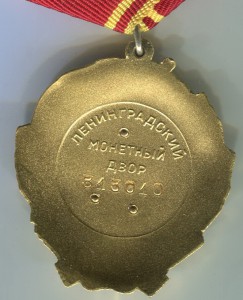 Орден Ленина 3 шт.