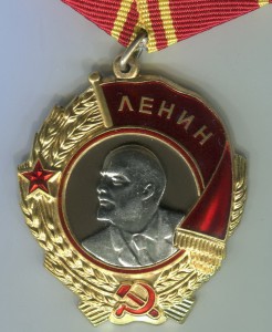 Орден Ленина 3 шт.