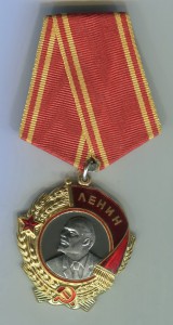 Орден Ленина 3 шт.