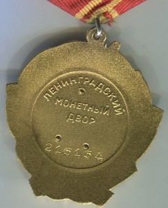 Орден Ленина 3 шт.