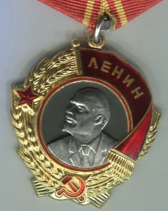 Орден Ленина 3 шт.