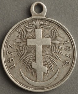 Медаль РТВ /серебро/.