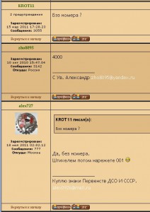 ОСС Рыбной промышленности СССР. ЛЮКС.