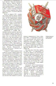 БКЗ винт №25