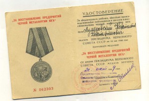 Металлургия Юга