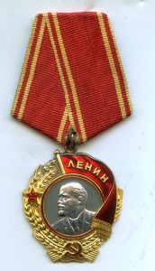 Ленин № 410ххх с доком 1971 г