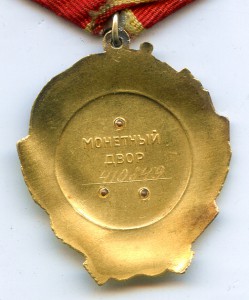 Ленин № 410ххх с доком 1971 г