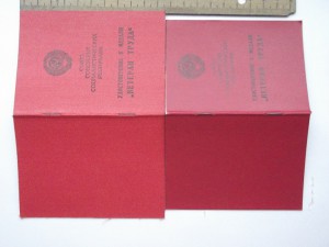 3 дока  ветерана труда