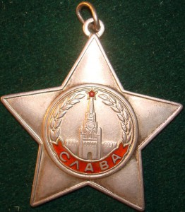 Слава 3ст. №796***