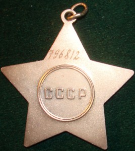 Слава 3ст. №796***