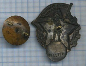 Ворошиловский стрелок 1-й ступени, большой, №1243299.