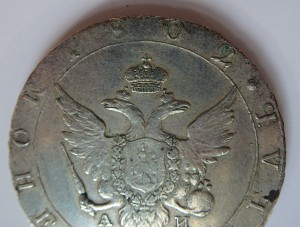 1 рубль 1802г.(А.И).