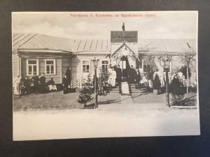 Ресторан С. Крынкина на Воробьевых горах. Москва