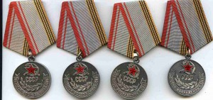 4 шт Ветеран ВС