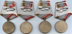 4 шт Ветеран ВС