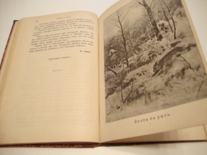 Природа и Охота. Март. 1893г.