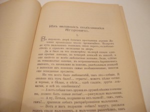 Природа и Охота. Март. 1893г.