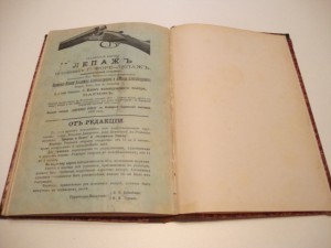 Природа и Охота. Март. 1893г.