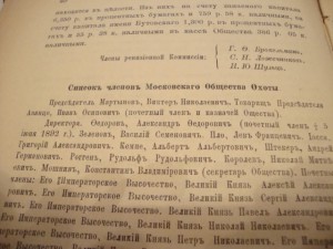 Природа и Охота. Март. 1893г.