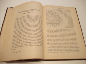 Природа и Охота. Апрель. 1893г.