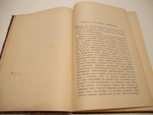 Природа и Охота. Апрель. 1893г.