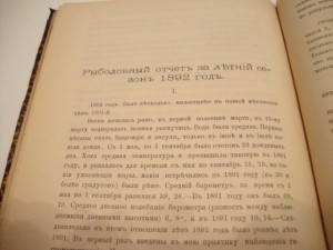 Природа и Охота. Апрель. 1893г.