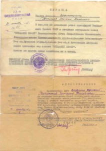 доки на военных отличников...