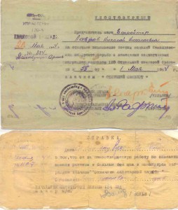 доки на военных отличников...