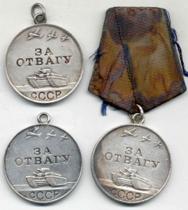 Отваги 3 шт.