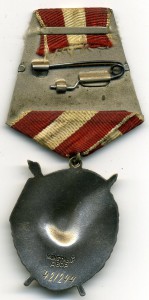 Красное Знамя № 421244 с доком
