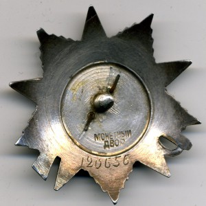 Отечественная война 2 ст. № 120656 эксцентрик