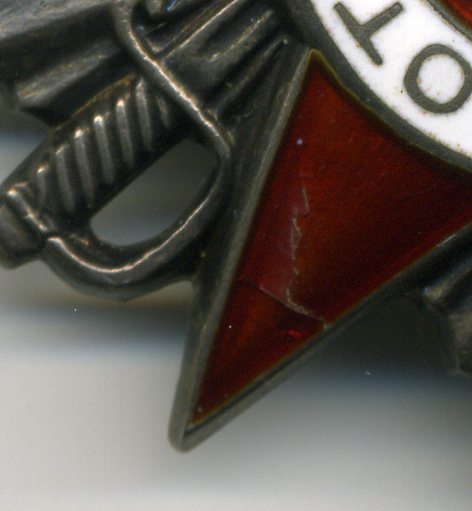 Отечественная война 2 ст. № 120656 эксцентрик