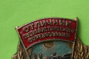 ОСС Наркомсовхозов СССР, МТХ №7150.