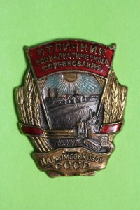 ОСС Наркомсовхозов СССР, МТХ №7150.