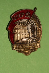 ОСС Министерства Электростанций СССР, Победа №412 (перерез).