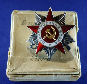 ОВ-II № 232916 коробочного хранения