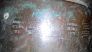 Самовар наградной,почетный отзыв 1870