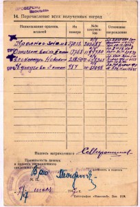 БКЗ 37032 (винт)   за подбитые 4 танка